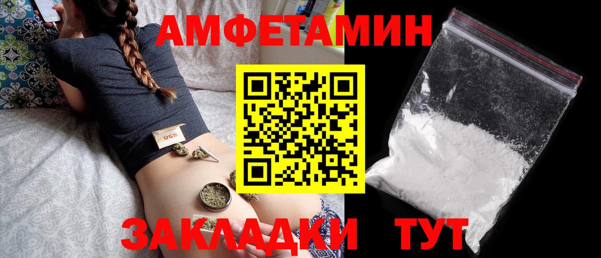 АМФ  Вход с VPN  Amphetamine  Крымск  АМФЕТАМИН Premium 