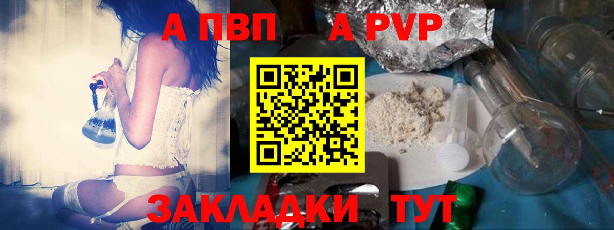Крымск  A PVP СК  Альфа ПВП Соль  Alpha PVP СК КРИС  как найти закладки  Вход с VPN 