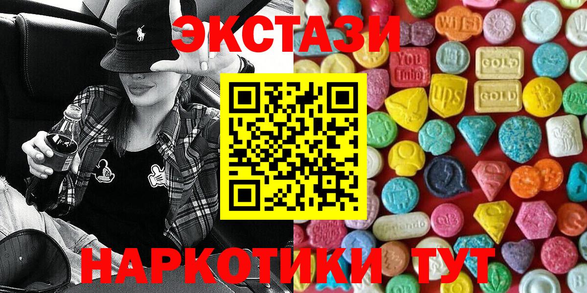 ЭКСТАЗИ 99%  наркота  Крымск  Ecstasy  ЭКСТАЗИ 99%  Вход с VPN 