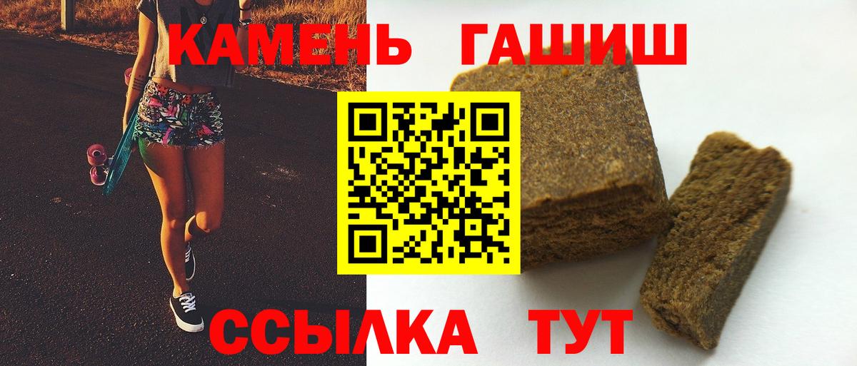 ГАШИШ  ГАШ hashish  Крымск  Вход с VPN  ГАШ Изолятор 