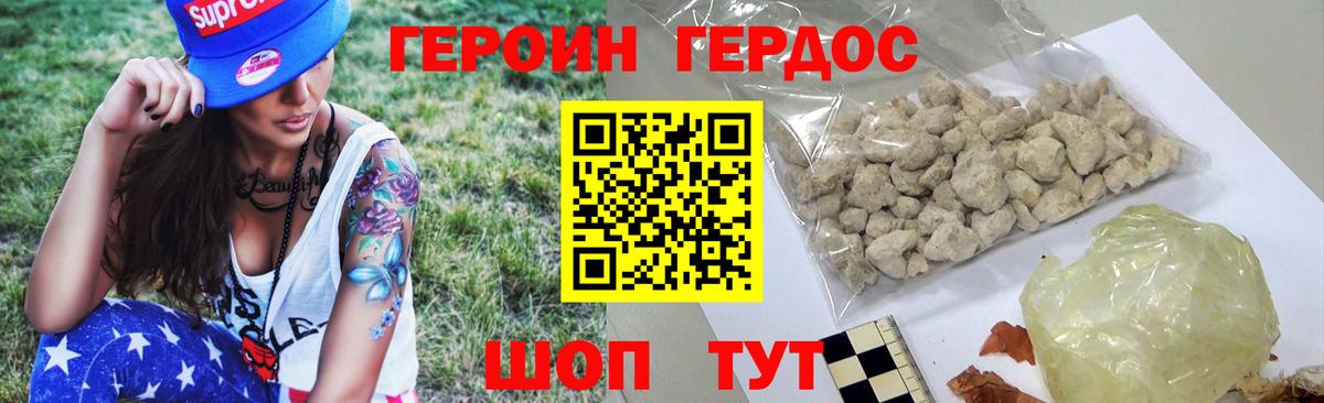 Героин гречка Крымск