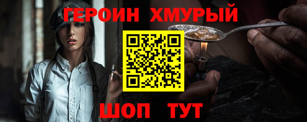Героин гречка  Вход с VPN  Крымск 