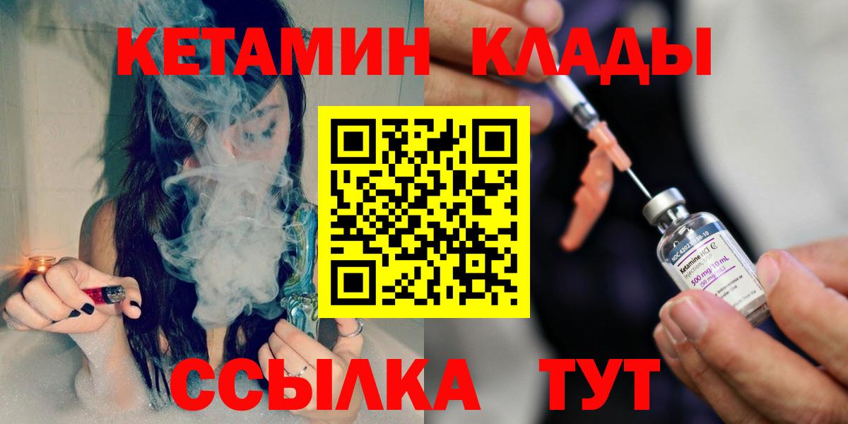 КЕТАМИН VHQ Крымск