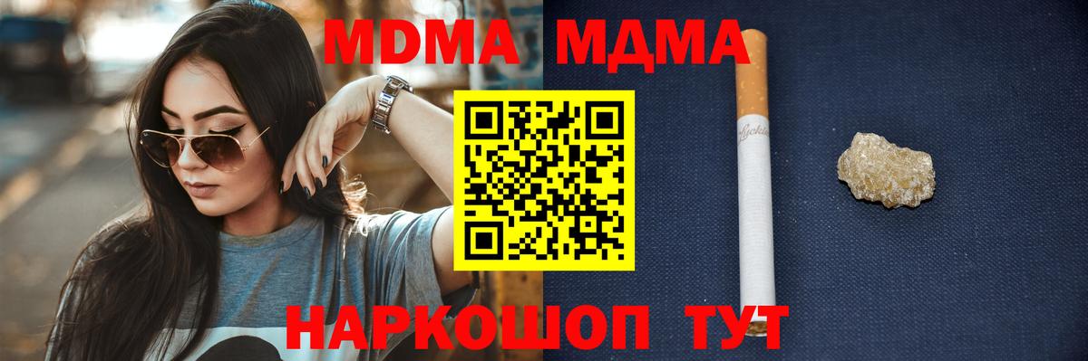 МДМА VHQ Крымск