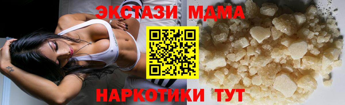 МДМА Molly  МДМА  Крымск  Вход с VPN  МДМА Molly 