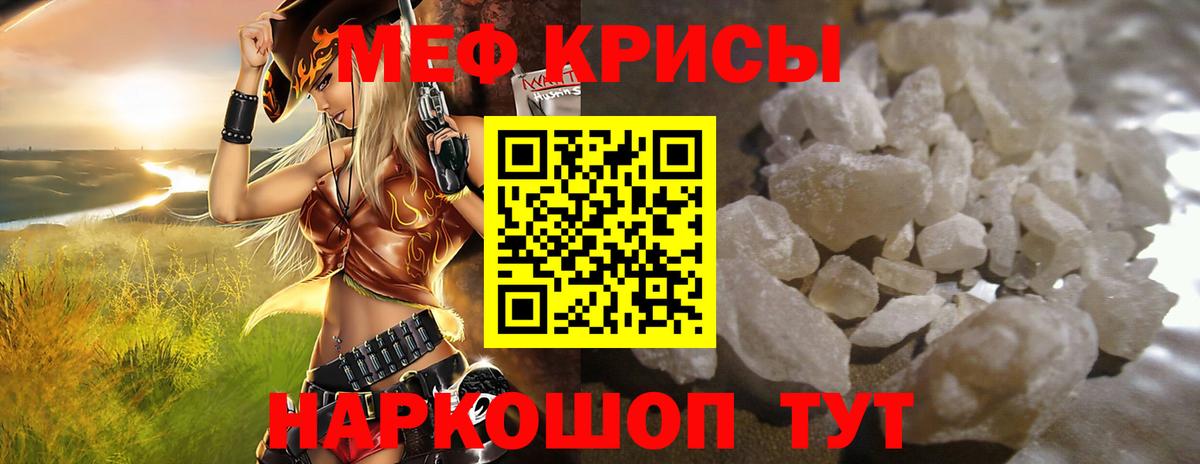 Меф 4 MMC  Меф  МЕФ  Вход с VPN  Крымск 