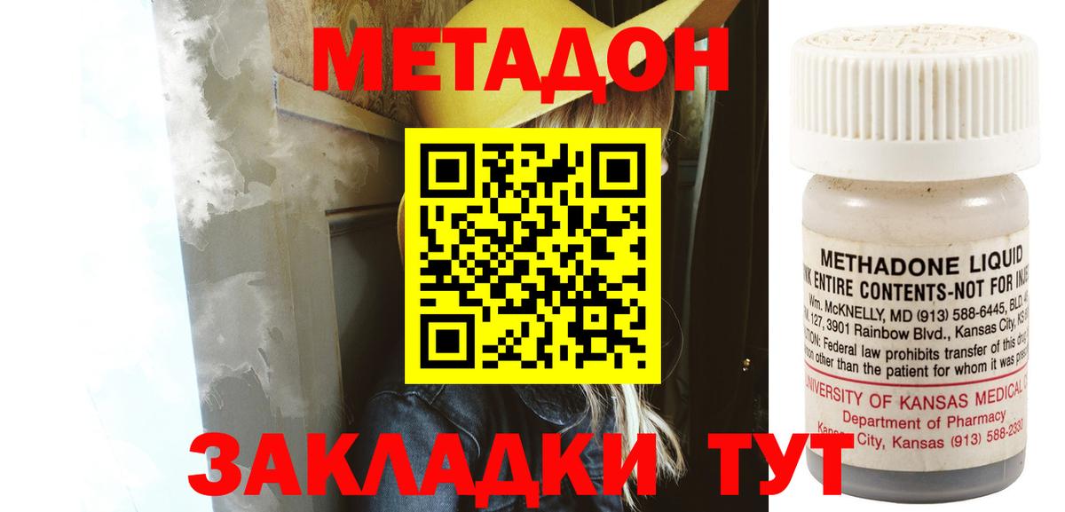 Каннабис  ГАШ  Вход с VPN  Крымск  Меф МЯУ МЯУ   Кокаин  ЭКСТАЗИ 