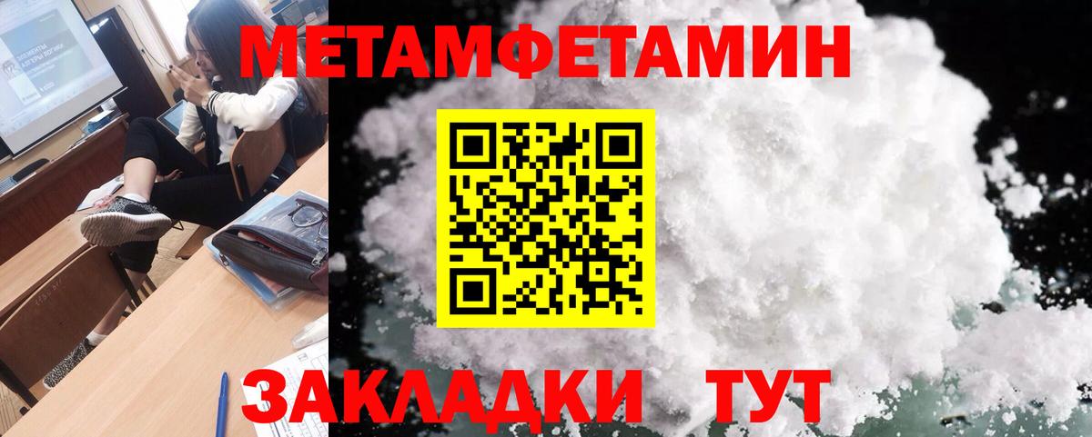 Метамфетамин мет  Вход с VPN  Метамфетамин мет  Крымск 