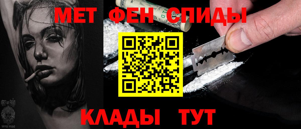 Первитин Декстрометамфетамин 99.9% Крымск