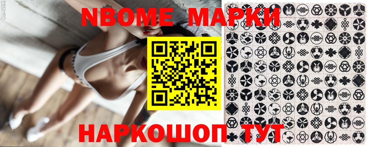 Марки N-bome 1,5мг  Вход с VPN  Марки N-bome 1,5мг  Крымск 