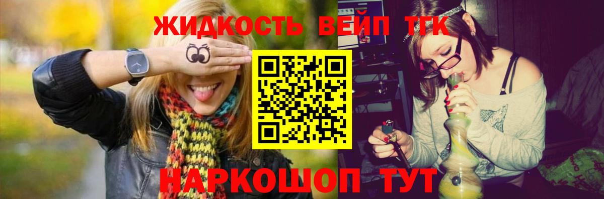 Дистиллят ТГК Wax  Вход с VPN  ТГК THC oil  закладка  Крымск 