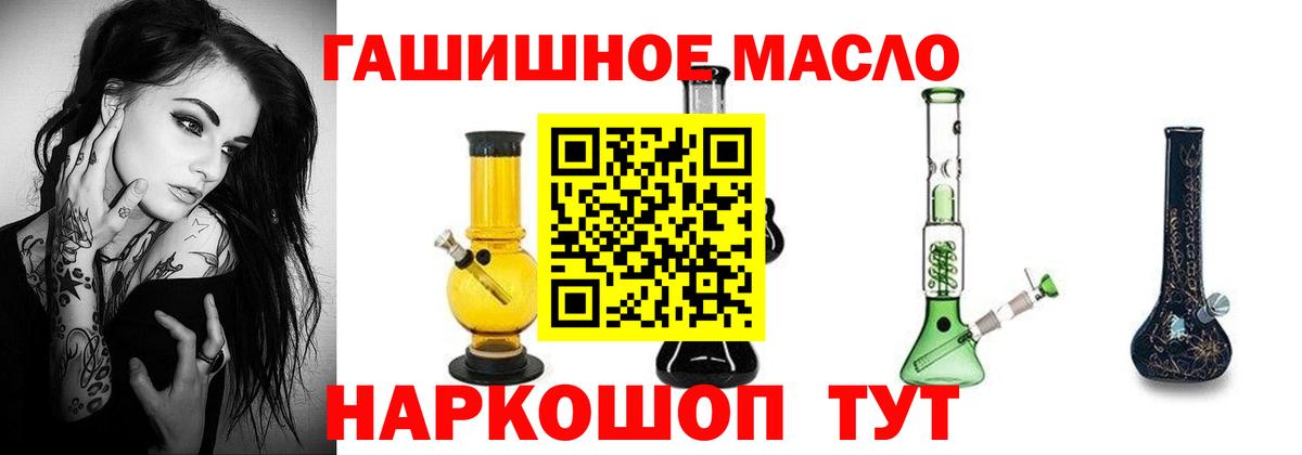 Дистиллят ТГК вейп с тгк Крымск